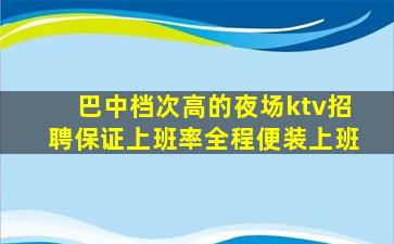 运城酒吧招聘